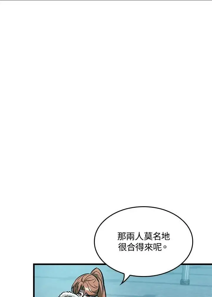 漫画《Pick me up!》第66话第12张图