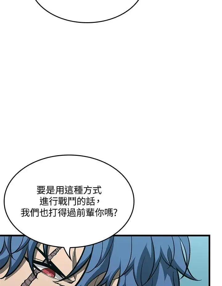 漫画《Pick me up!》第66话第122张图