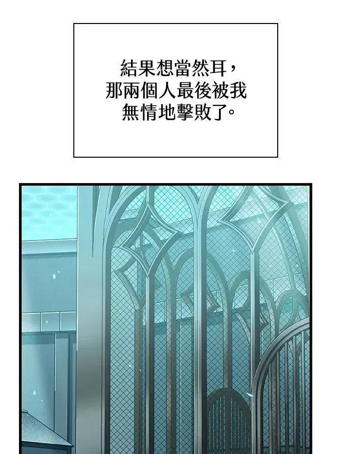 漫画《Pick me up!》第66话第124张图