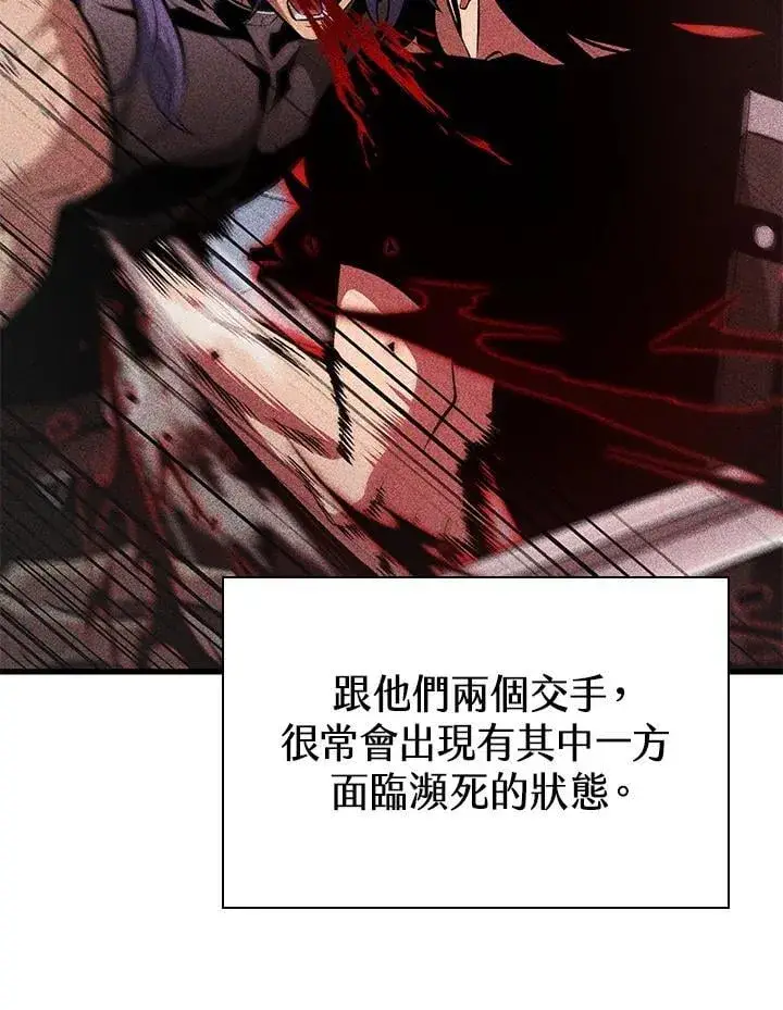 漫画《Pick me up!》第66话第127张图