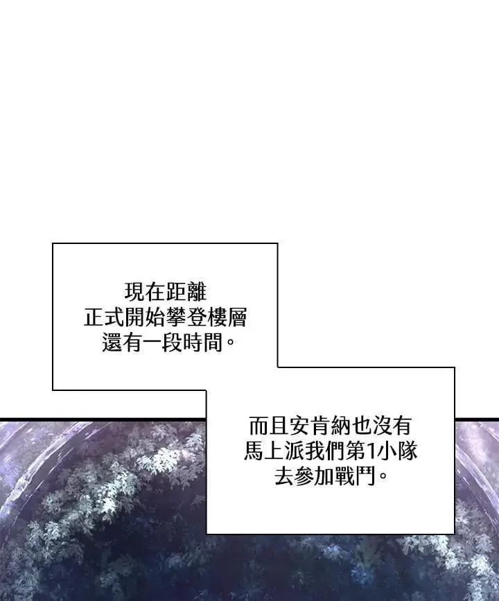 漫画《Pick me up!》第66话第128张图