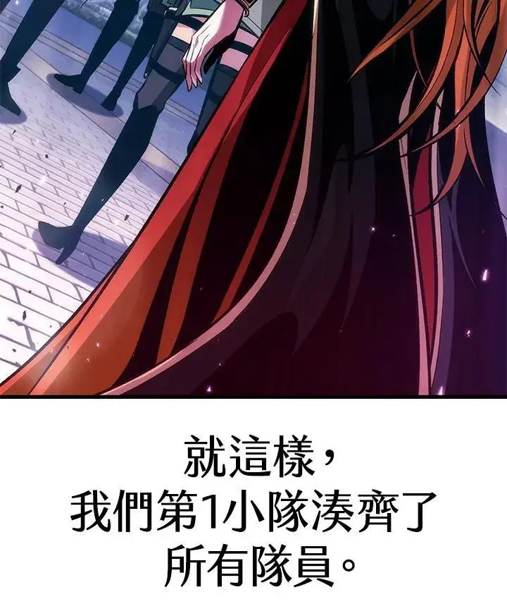 漫画《Pick me up!》第66话第132张图