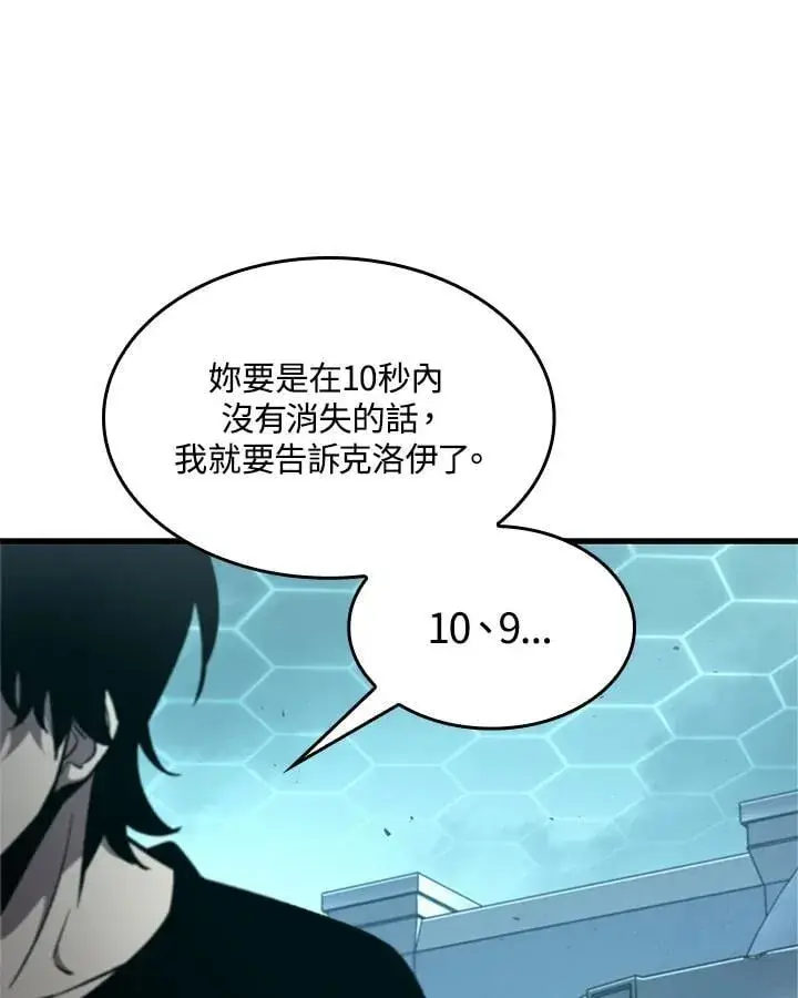 漫画《Pick me up!》第66话第14张图