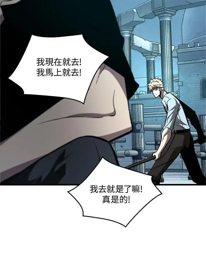 漫画《Pick me up!》第66话第15张图