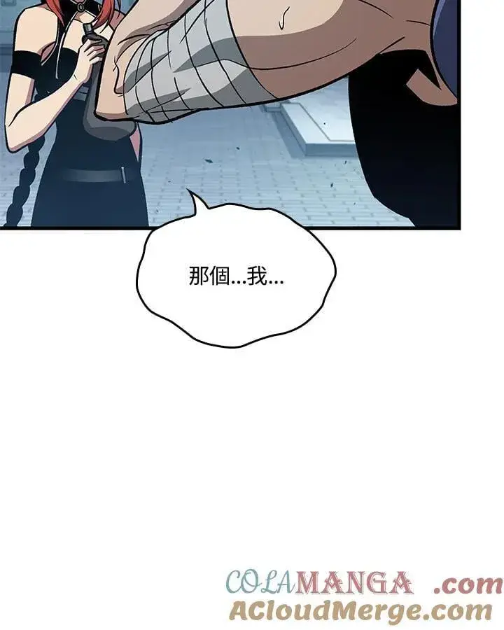 漫画《Pick me up!》第66话第17张图