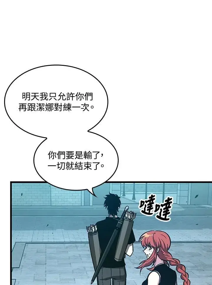 漫画《Pick me up!》第66话第24张图