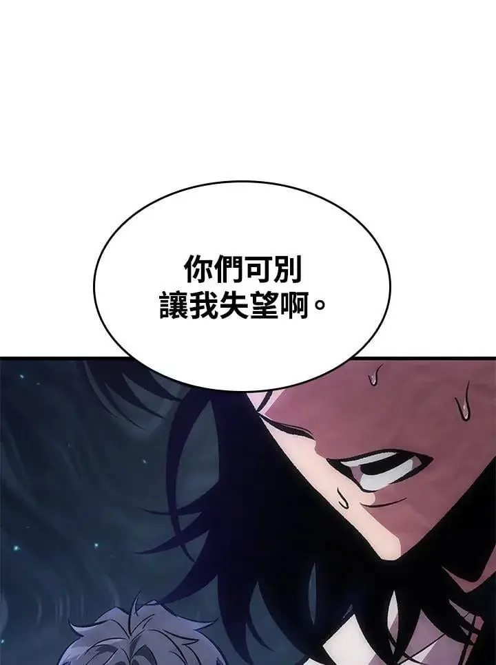 漫画《Pick me up!》第66话第26张图