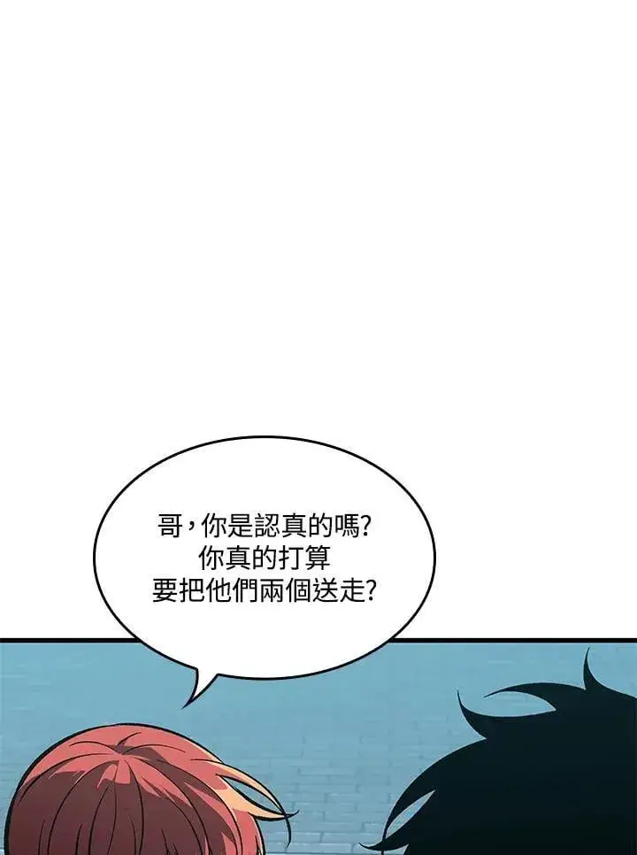 漫画《Pick me up!》第66话第28张图