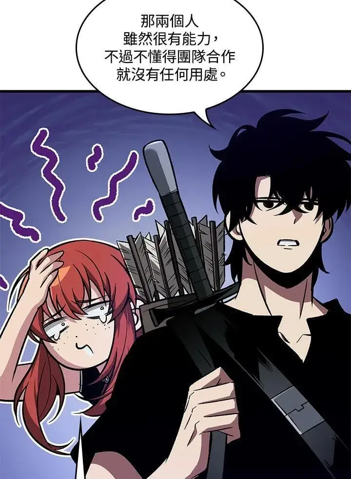 漫画《Pick me up!》第66话第32张图