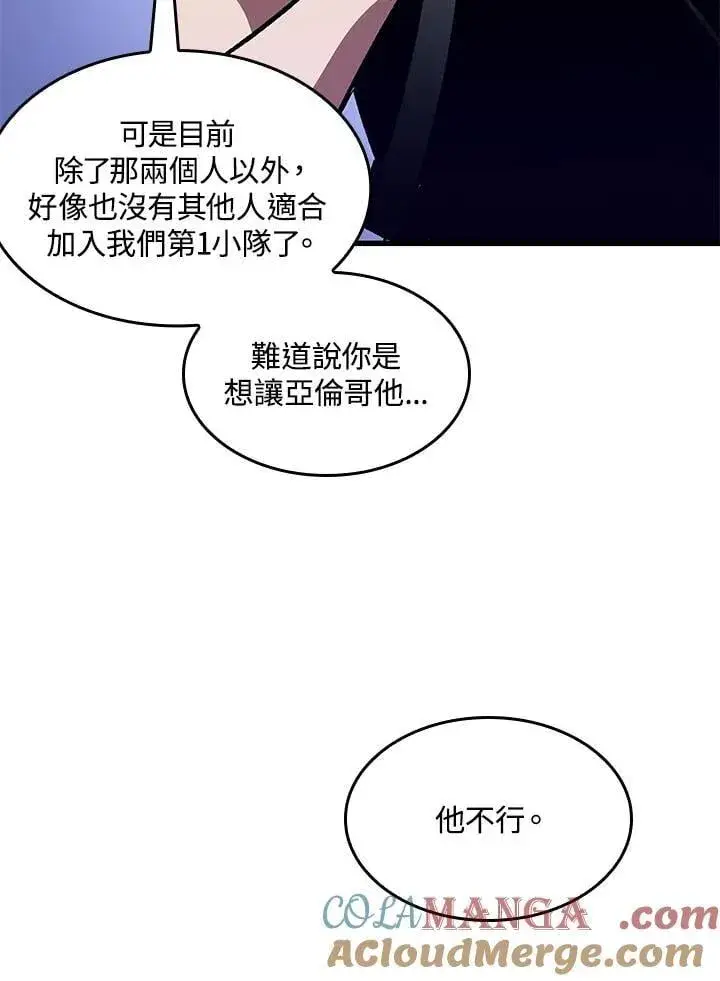 漫画《Pick me up!》第66话第33张图