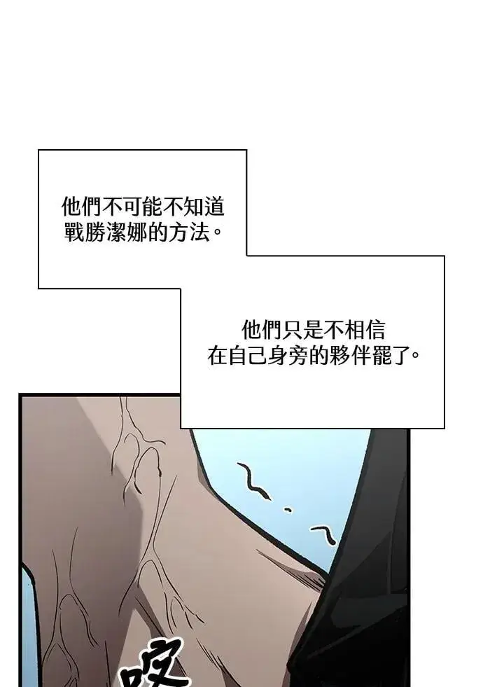 漫画《Pick me up!》第66话第34张图