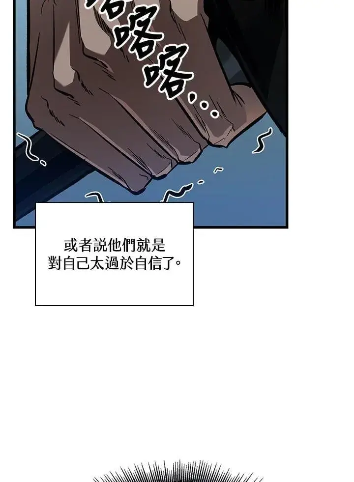 漫画《Pick me up!》第66话第35张图