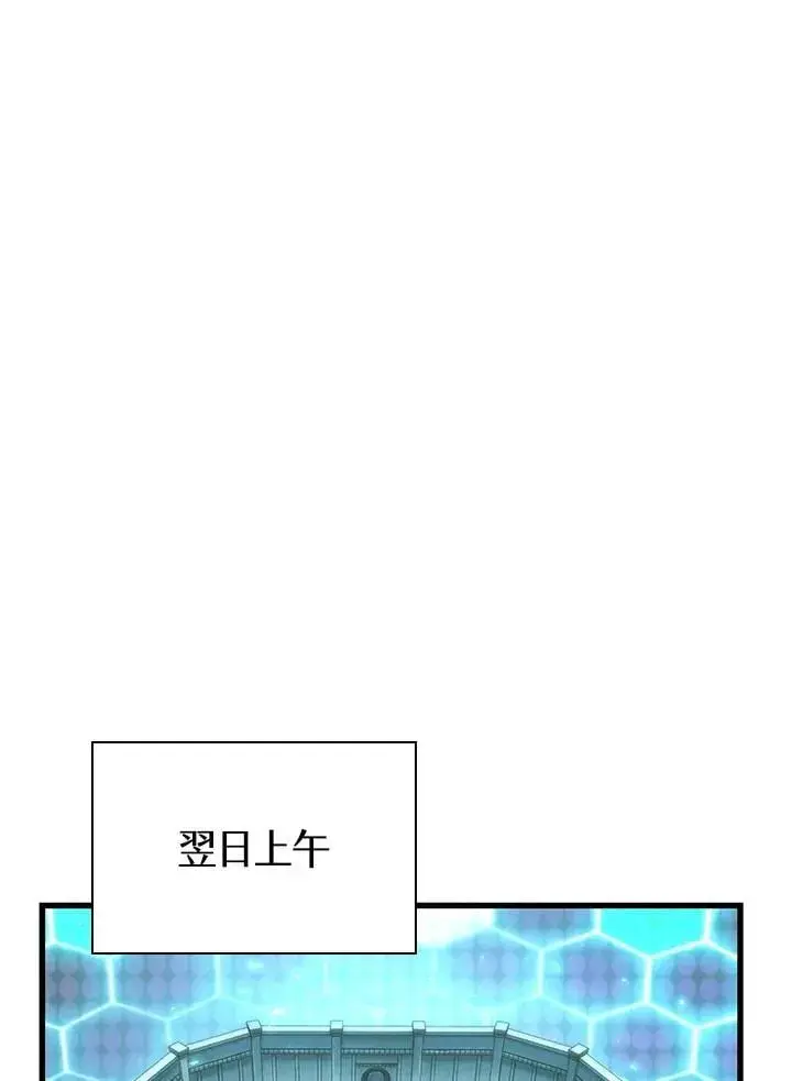 漫画《Pick me up!》第66话第38张图