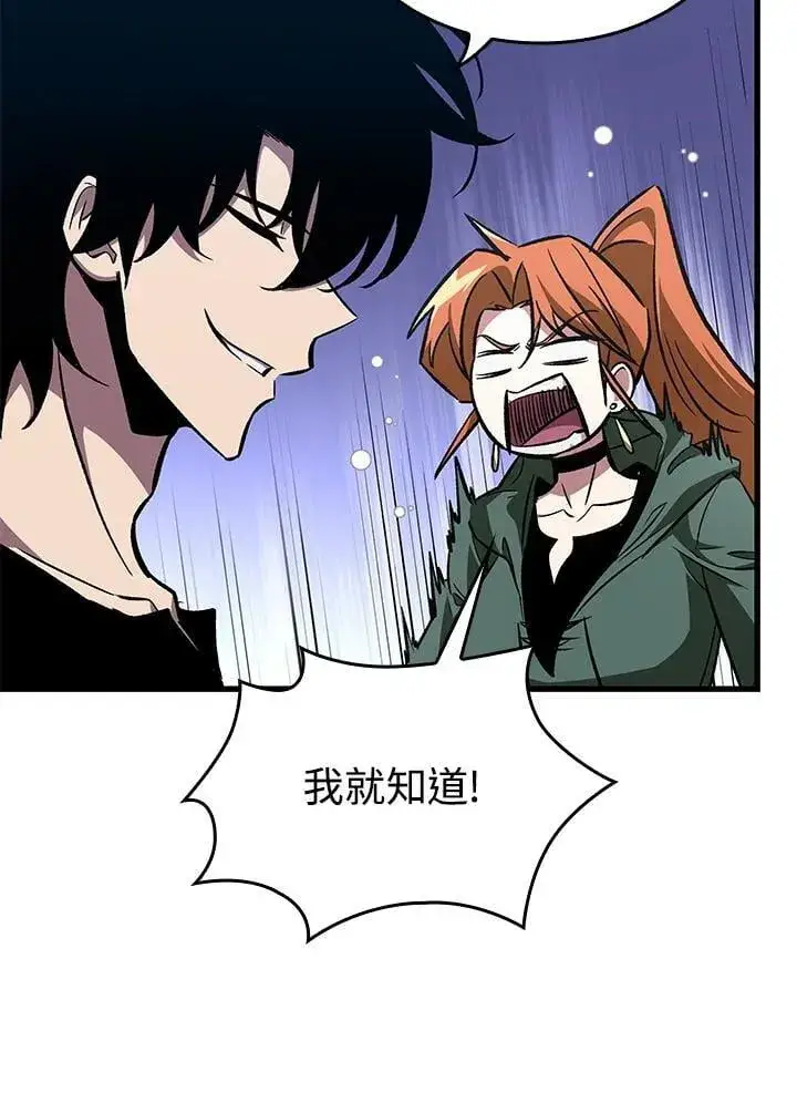 漫画《Pick me up!》第66话第44张图
