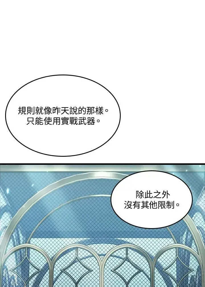 漫画《Pick me up!》第66话第51张图