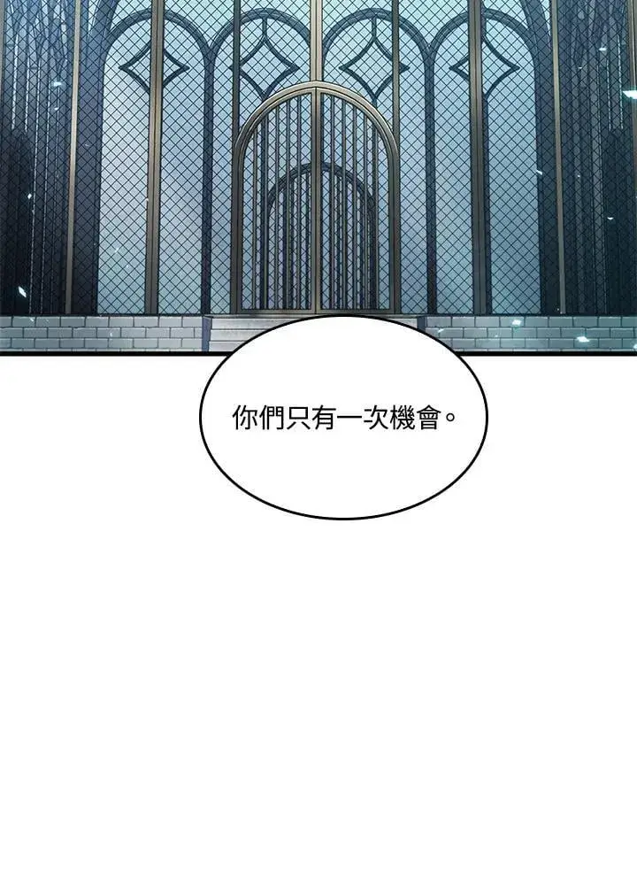 漫画《Pick me up!》第66话第52张图