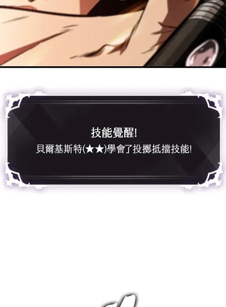 漫画《Pick me up!》第66话第74张图
