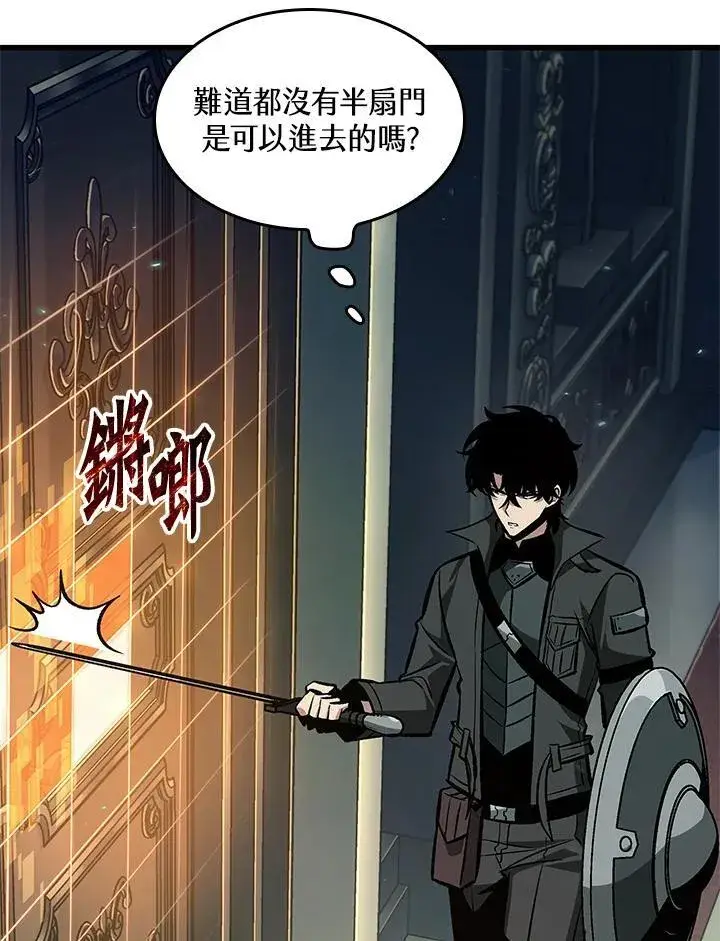 漫画《Pick me up!》第67话第100张图