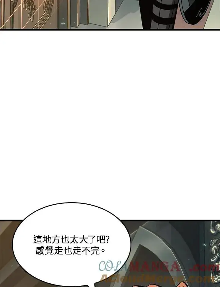 漫画《Pick me up!》第67话第101张图