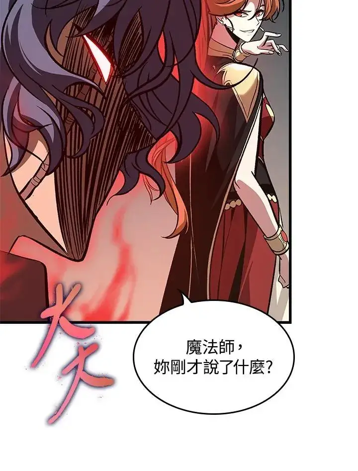 漫画《Pick me up!》第67话第104张图