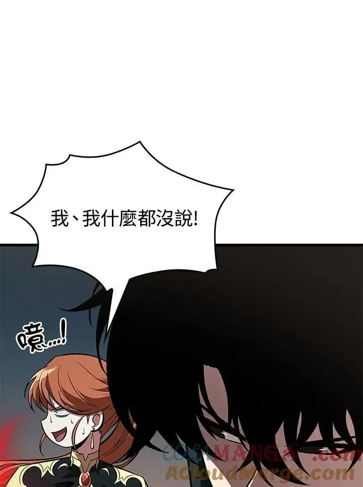 漫画《Pick me up!》第67话第105张图
