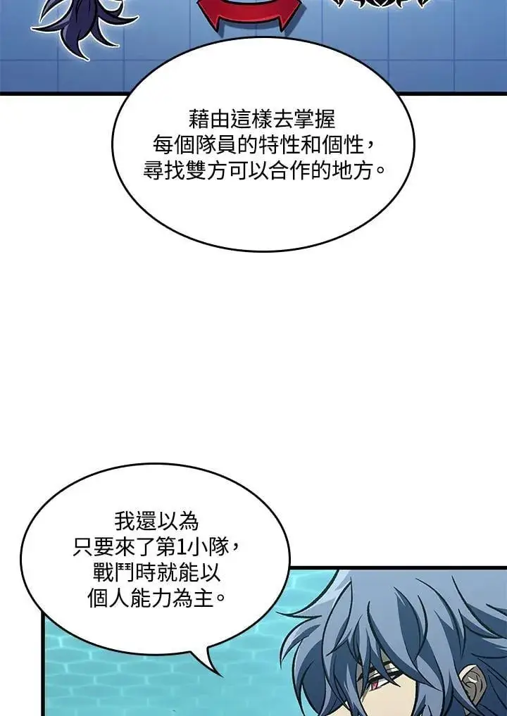 漫画《Pick me up!》第67话第11张图