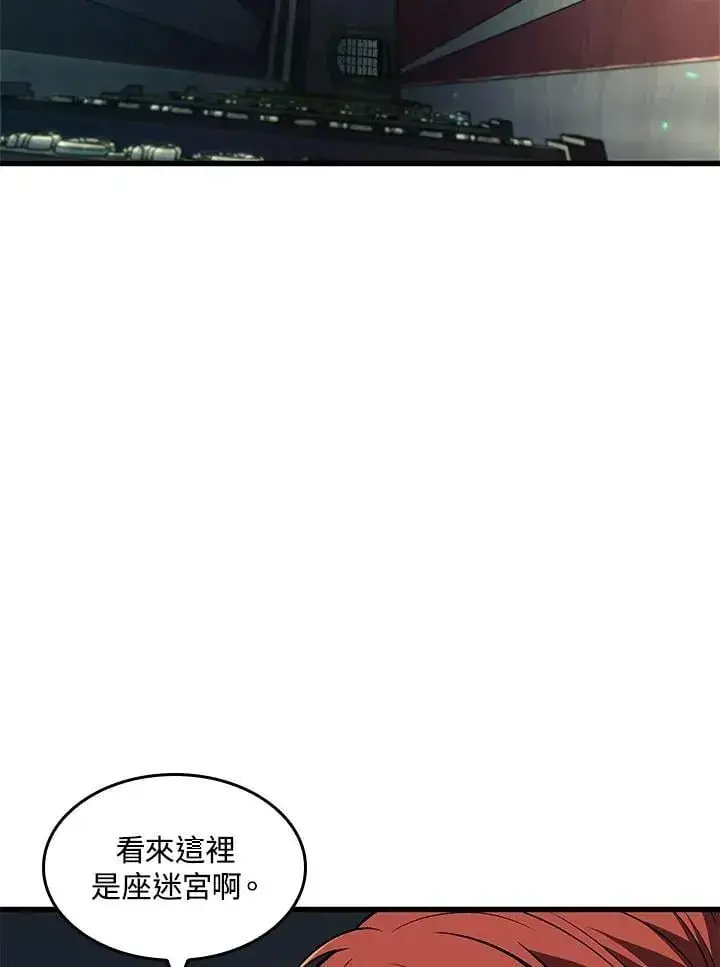 漫画《Pick me up!》第67话第110张图