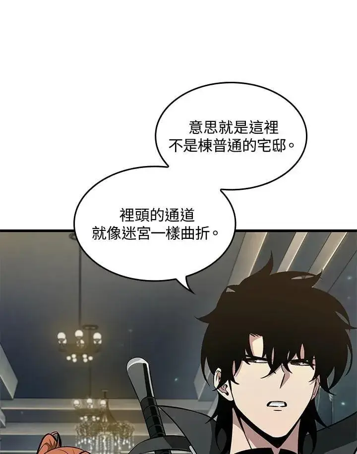 漫画《Pick me up!》第67话第112张图