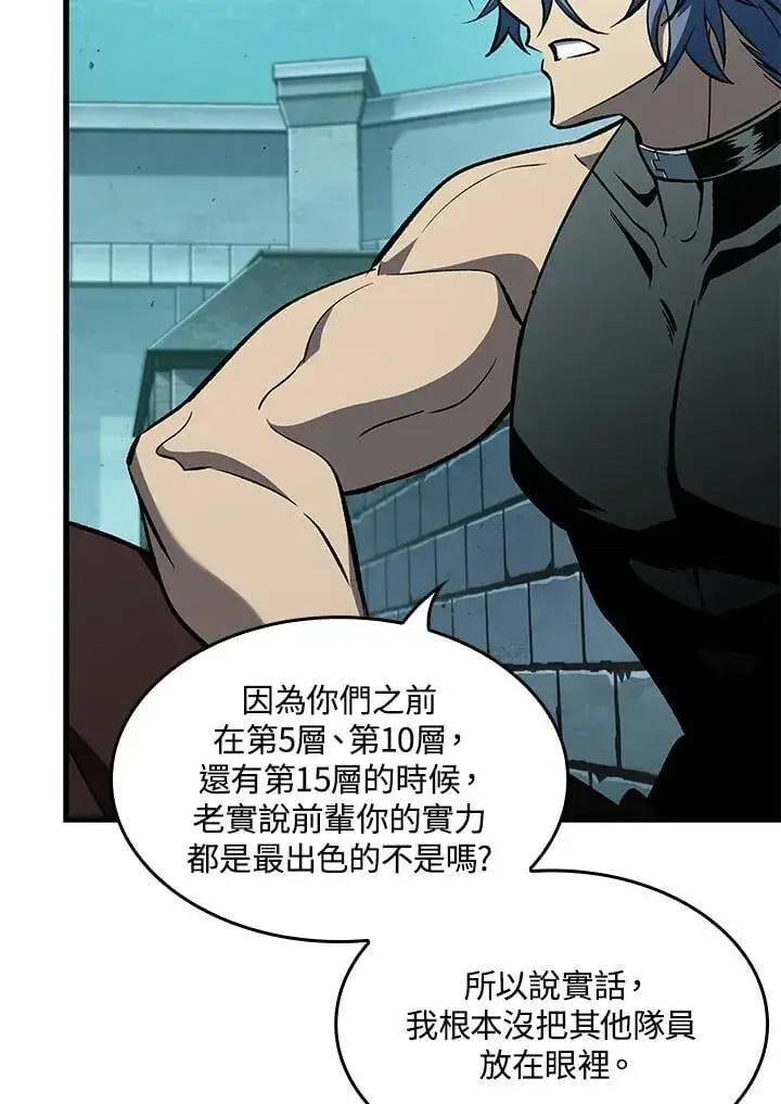 漫画《Pick me up!》第67话第12张图