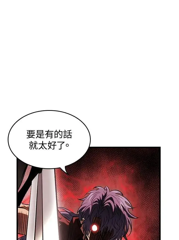 漫画《Pick me up!》第67话第123张图