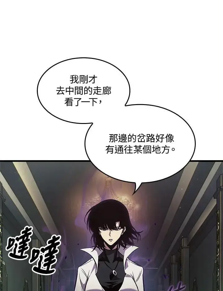 漫画《Pick me up!》第67话第128张图