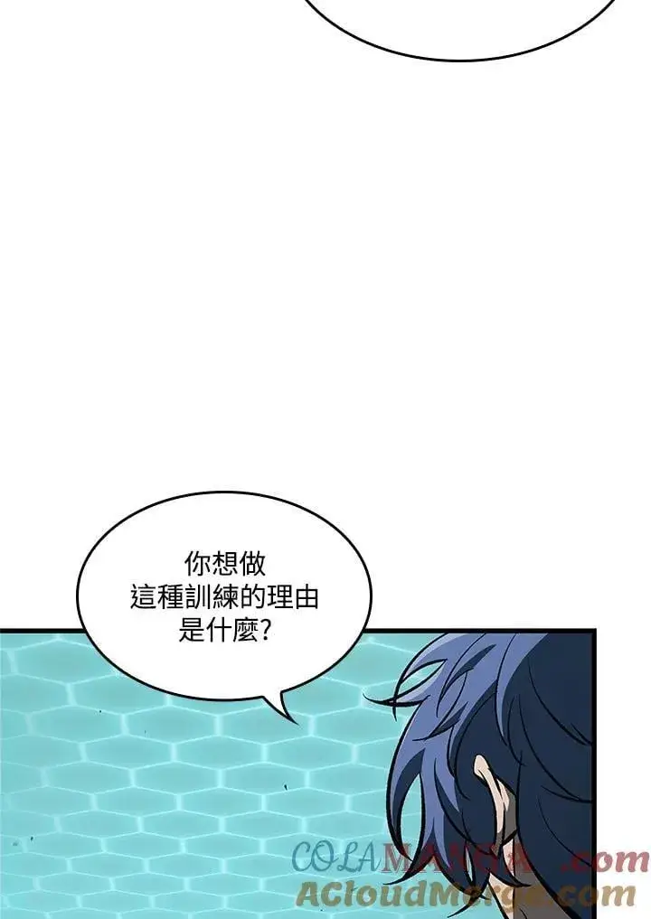 漫画《Pick me up!》第67话第13张图