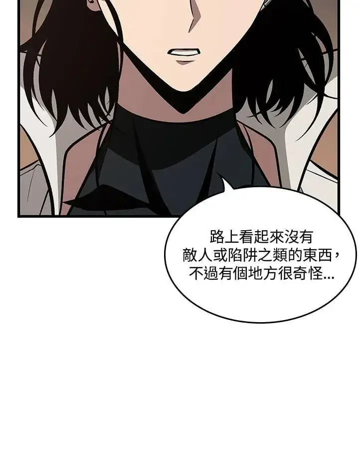 漫画《Pick me up!》第67话第131张图