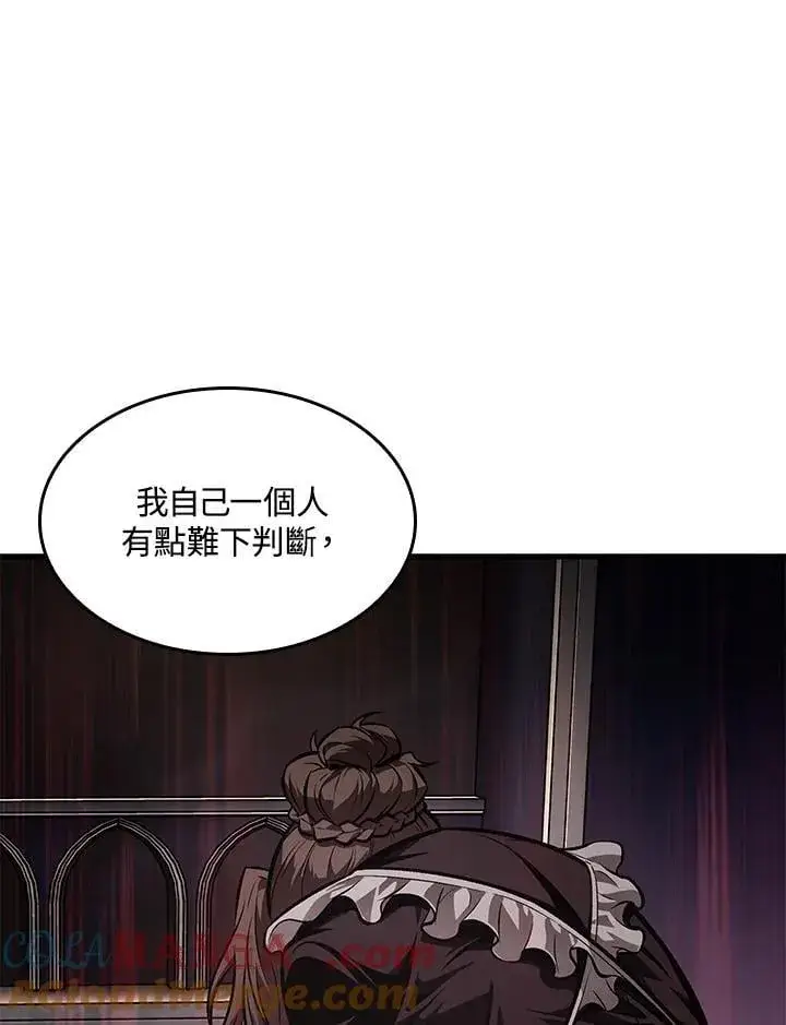 漫画《Pick me up!》第67话第133张图