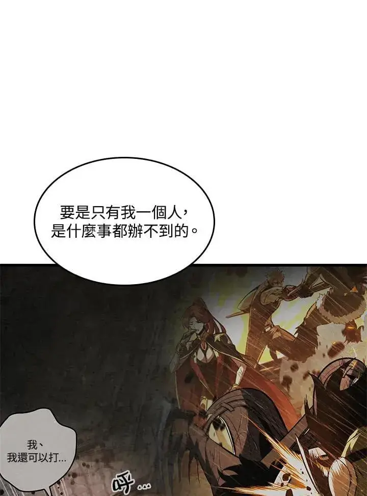 漫画《Pick me up!》第67话第15张图
