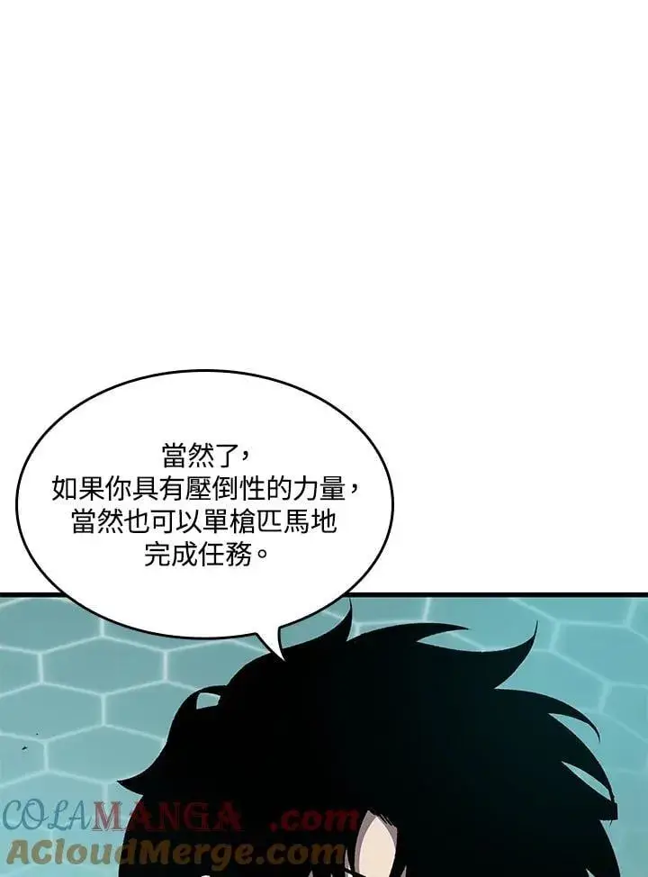 漫画《Pick me up!》第67话第17张图