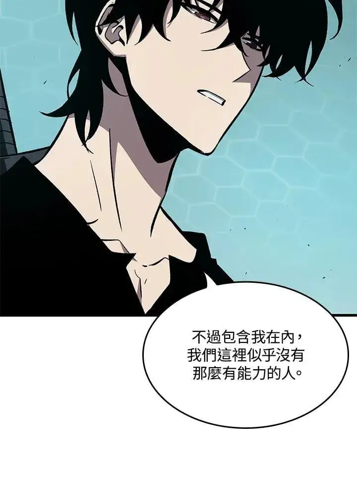 漫画《Pick me up!》第67话第18张图