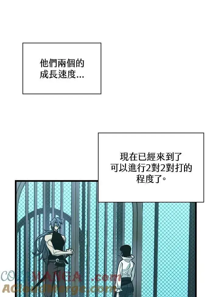 漫画《Pick me up!》第67话第21张图