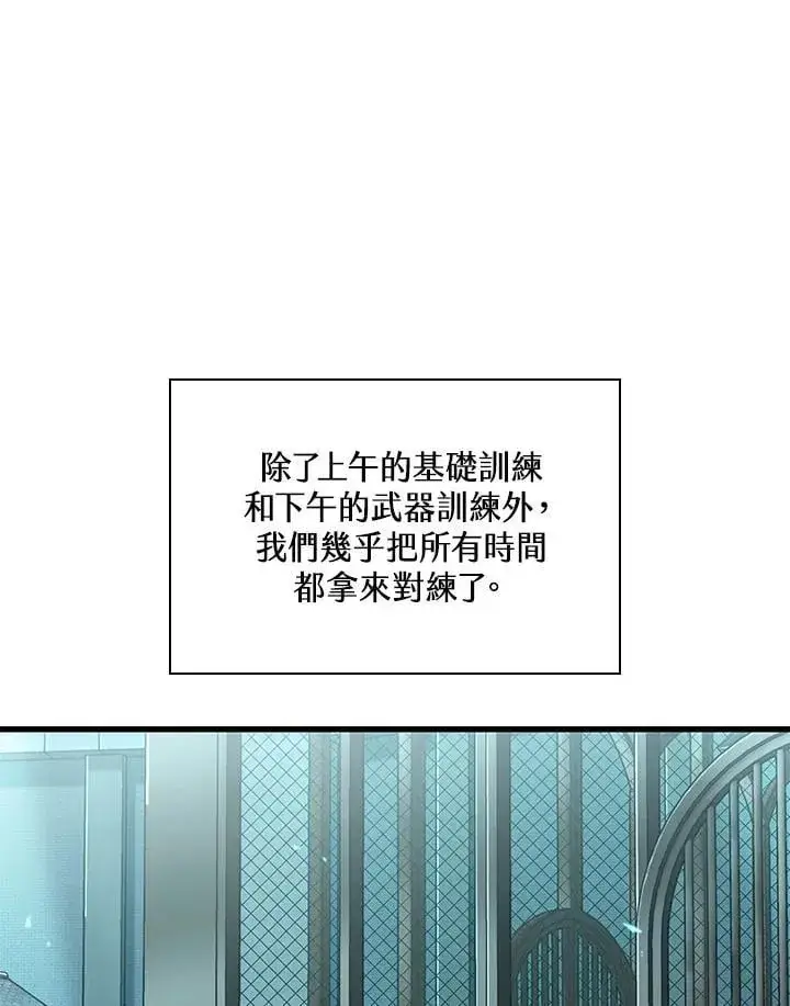 漫画《Pick me up!》第67话第23张图