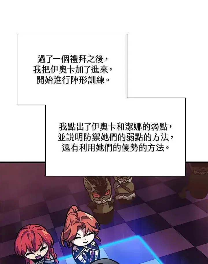 漫画《Pick me up!》第67话第27张图