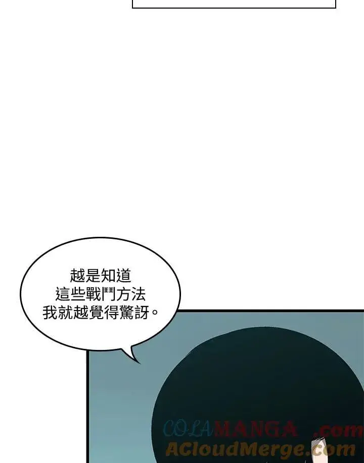 漫画《Pick me up!》第67话第29张图