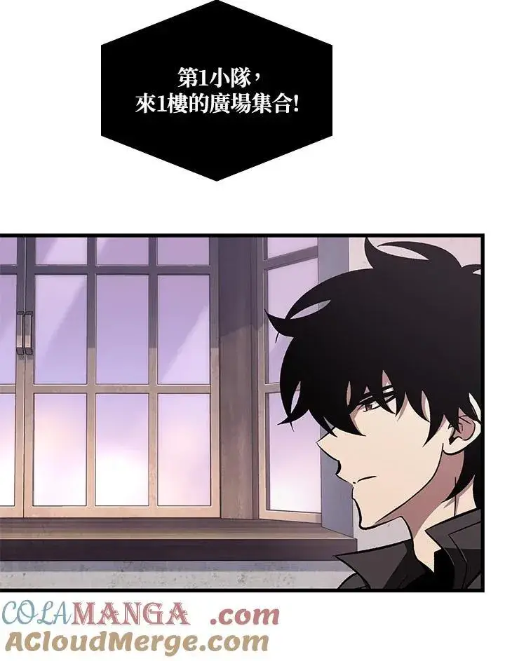 漫画《Pick me up!》第67话第33张图