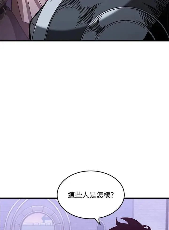 漫画《Pick me up!》第67话第43张图