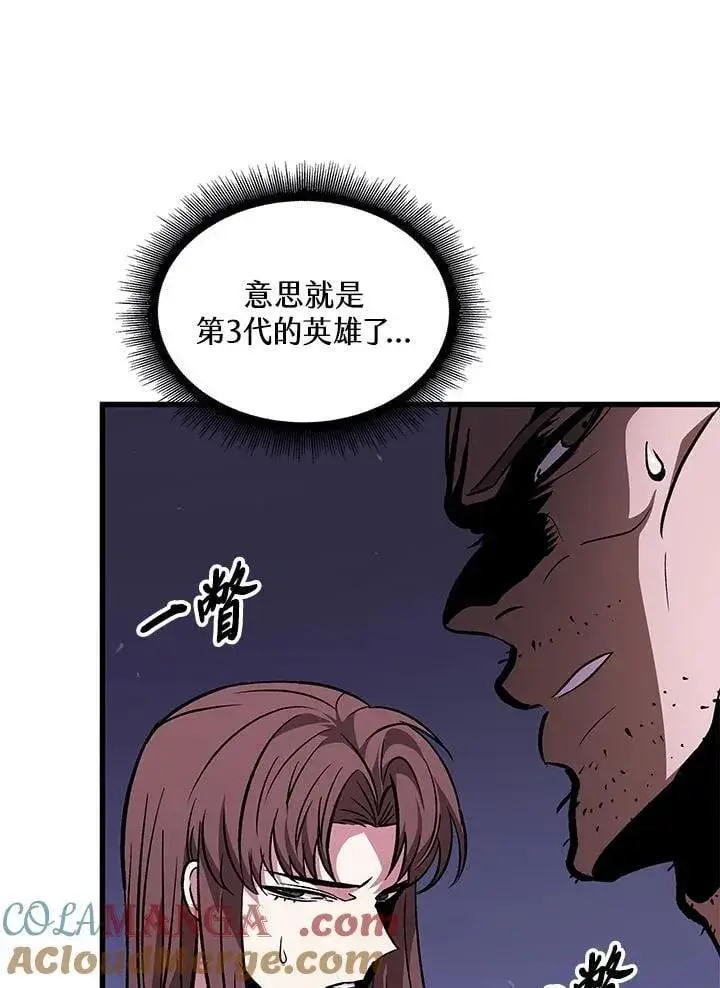 漫画《Pick me up!》第67话第45张图
