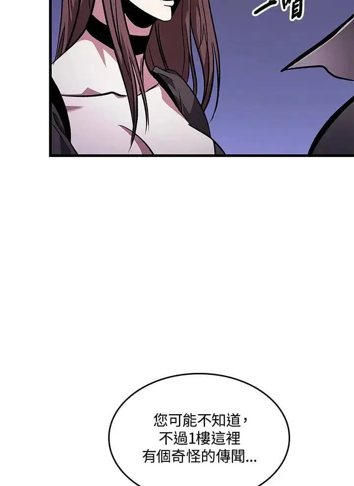 漫画《Pick me up!》第67话第46张图