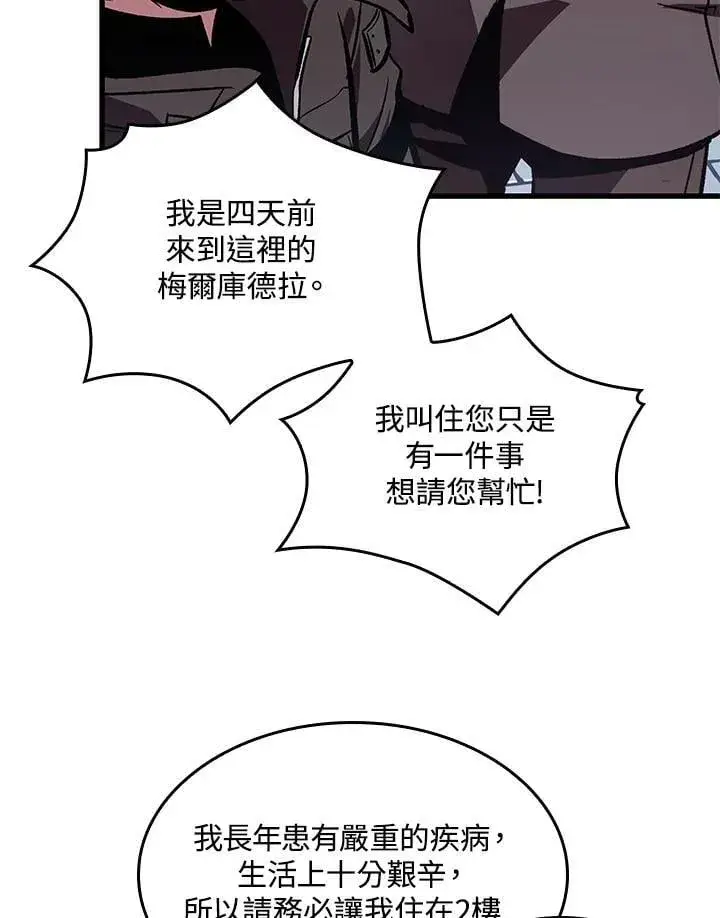 漫画《Pick me up!》第67话第56张图