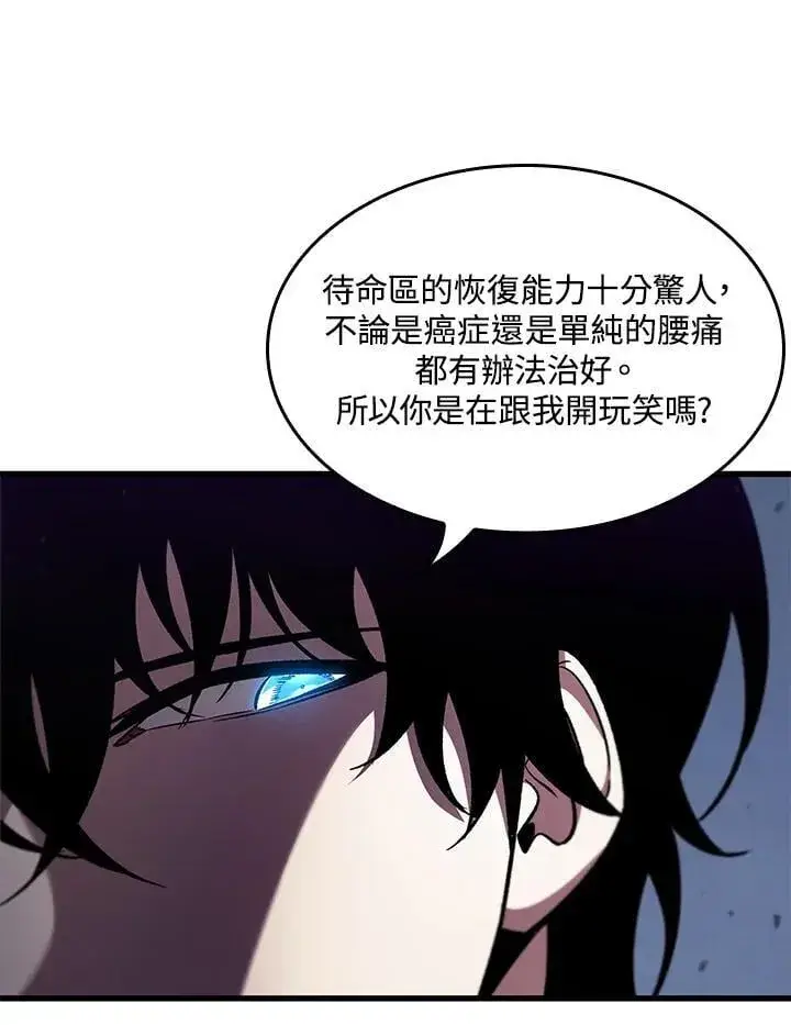 漫画《Pick me up!》第67话第59张图