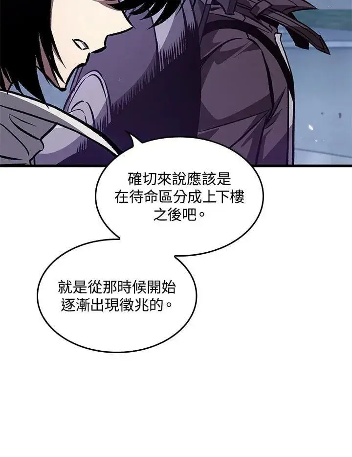 漫画《Pick me up!》第67话第63张图