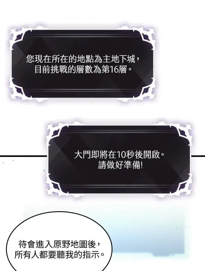 漫画《Pick me up!》第67话第66张图