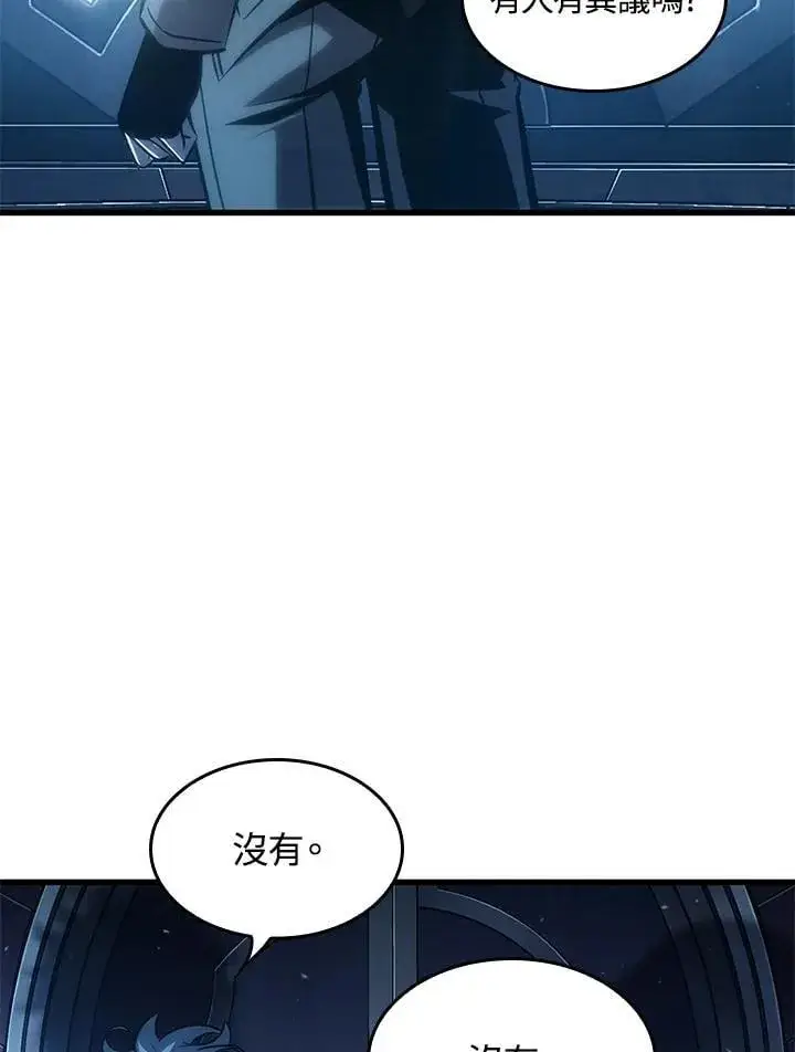 漫画《Pick me up!》第67话第68张图